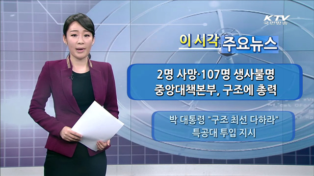 이 시각 주요뉴스 (1146회)