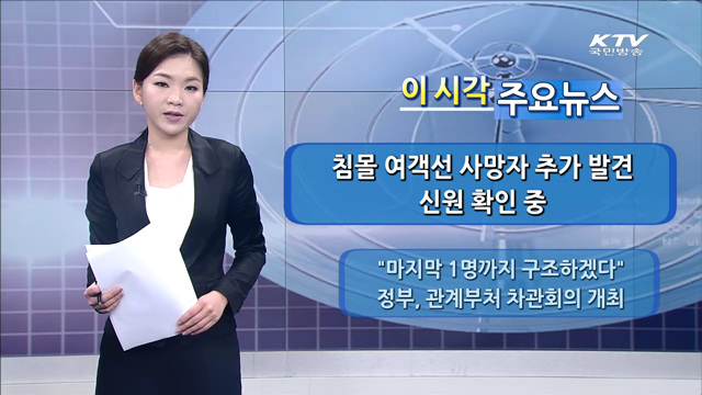 이 시각 주요뉴스 (1149회)