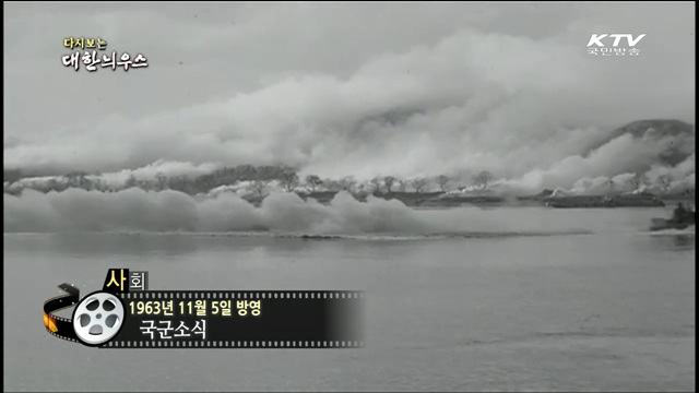 다시보는 대한늬우스 (63.11.05)