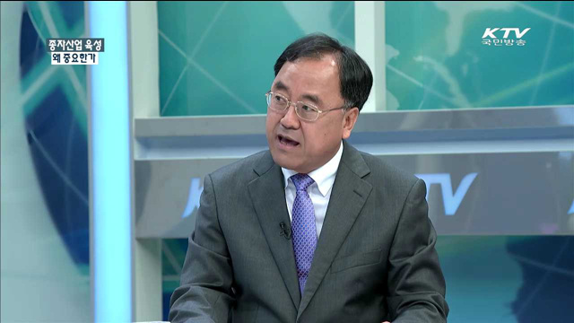 종자산업 육성 왜 중요한가 [집중 인터뷰]