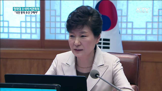 "국민연금 제도변경, 국민 동의 먼저 구해야"