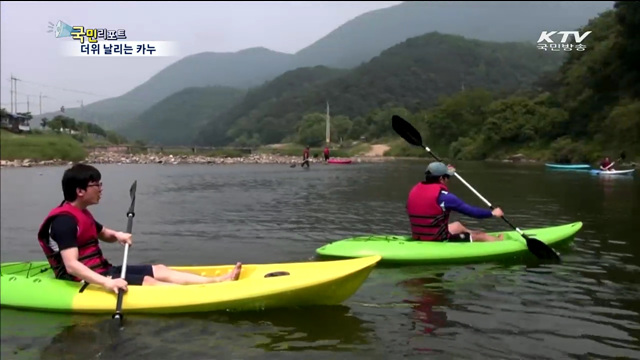 '관광 두레' 카누장서 더위 날려요