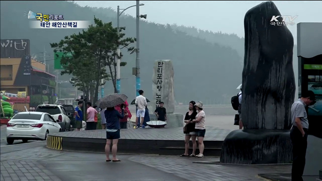 추억·낭만이 가득한 태안 해안산책길