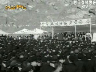 말레이시아교 개통, 경기도 파주(`66)