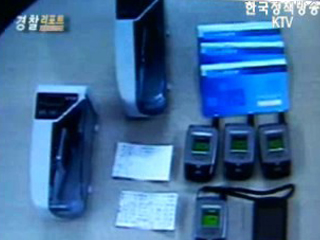 제2차 전화금융사기 특별단속 추진