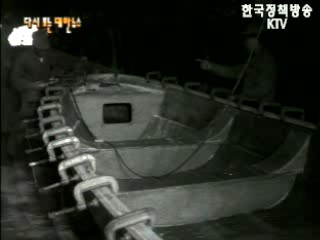 플라스틱 어선(`68)