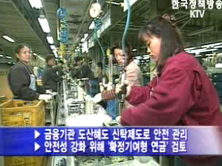 퇴직연금제 보도 관련 노동부 입장