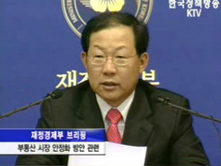 재정경제부 브리핑