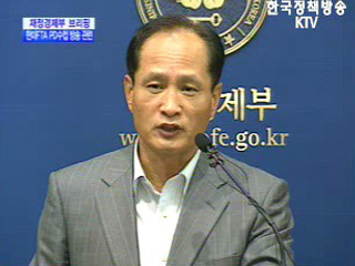 재정경제부 브리핑 - 한미 FTA PD수첩방송관련