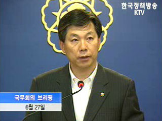 전자공청회제도 도입