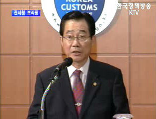 관세청 브리핑 - 가짜상품 특별단속 결과