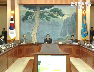 새해 첫 국무회의