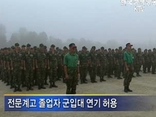 서민.저소득층 사회안전망 확충