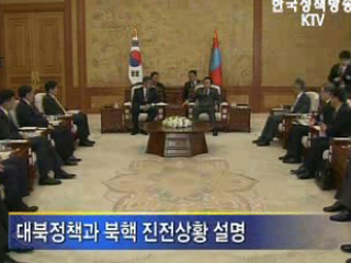 이명박 대통령, 몽골 유연탄 광산개발 참여 요청