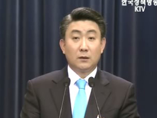 청와대 정례 브리핑