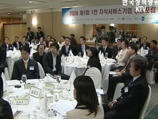 5년간 '1인 지식기업' 18만개 창출