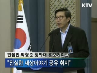 청와대 어린이신문 `푸른누리' 창간