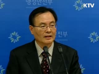 국가정보화 기본계획, '정보활용' 역점