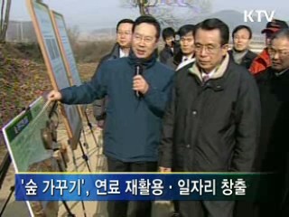 한 총리, '녹색일자리' 현장 방문