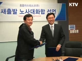 확산되는 노사양보·고통분담