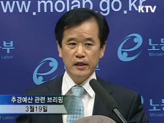 추경 4조9천억원 투입, 일자리 55만개