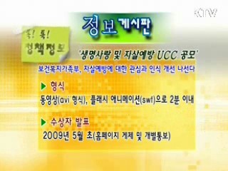 톡!톡! 정책정보