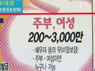 대부업 관리 강화로 서민피해 예방