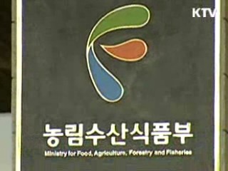 내일 새만금 명소화 투자 설명회