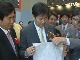 '2009 서울국제도서전' 개막