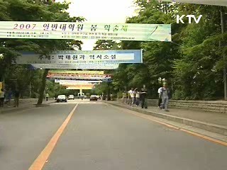 농어촌 출신 대학생 학자금 융자