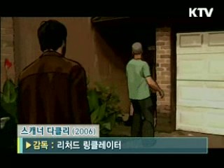 시네마 디지털 서울 2009 [날아라 독립영화]