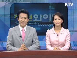 정보와이드 모닝 (263회)