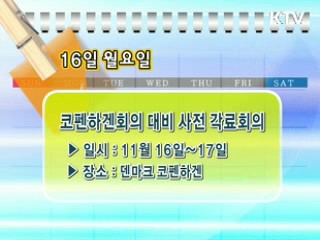 주간 정부 메모