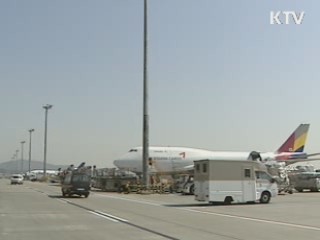 '항공물류 엑스포' 유치로 1위 도전