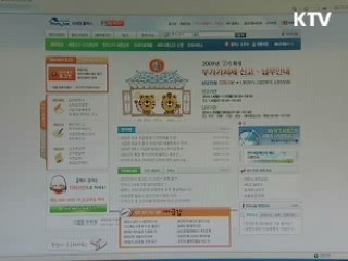 '세금 한번에' 맞춤형 서비스 개통