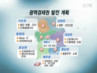 전국 광역경제권 1조882억원 투입