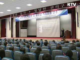 '영어 쉽고 재미있게'  수업 모델 개발 보급