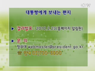 톡!톡! 정책정보