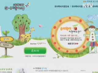 3월부터 '야간 돌봄 전담 유치원' 운영