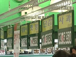 3월 물가 상승률 2.3%…안정궤도 진입