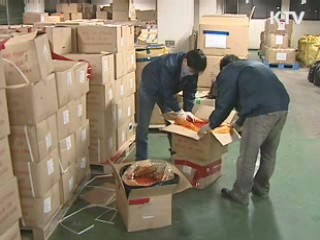 808억원 상습 관세 체납자 명단 공개