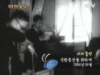 식량증산을 위하여(64')