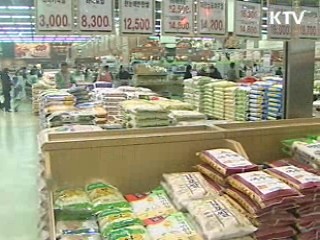 쌀값, 하락세 멈추고 오름세 반전 중