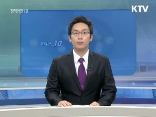 정책라인 10 (128회)
