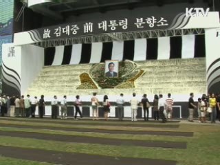 국가장 기간 '7일→5일' 단축