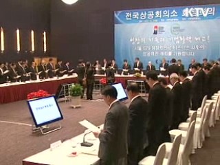 기업 68% "서울 G20, 경제 발전에 도움"