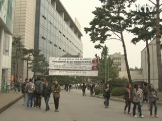 내년부터 '대학평가·인증제' 본격 시행