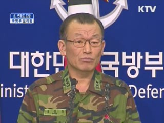 北, 연평도 도발 국방부 브리핑