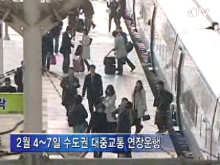 고속도로 임시 개통···대중교통 증편