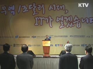 김 총리 "차세대 콘텐츠 투자 확대"